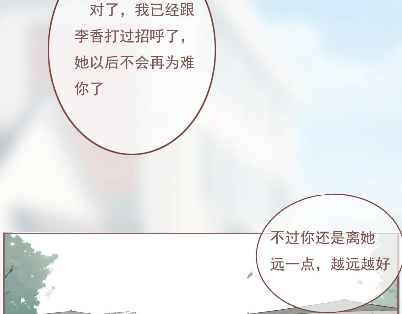 25话 回忆（1） 第54页
