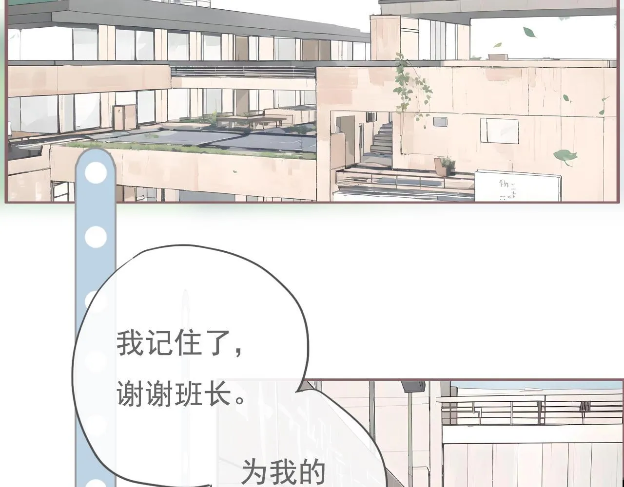 25话 回忆（1） 第55页
