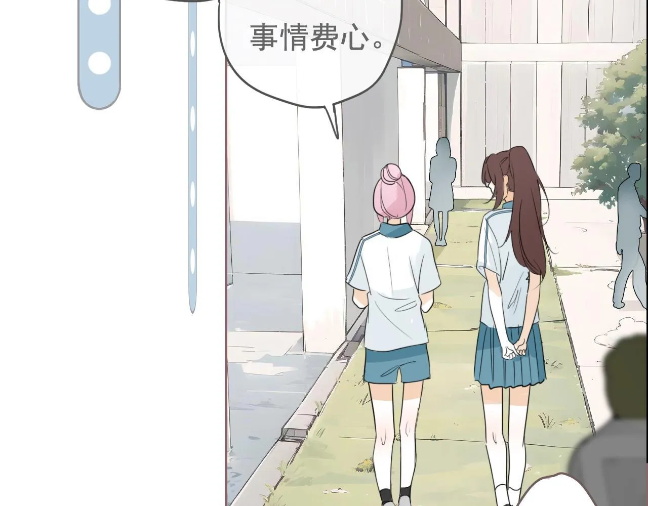 25话 回忆（1） 第56页