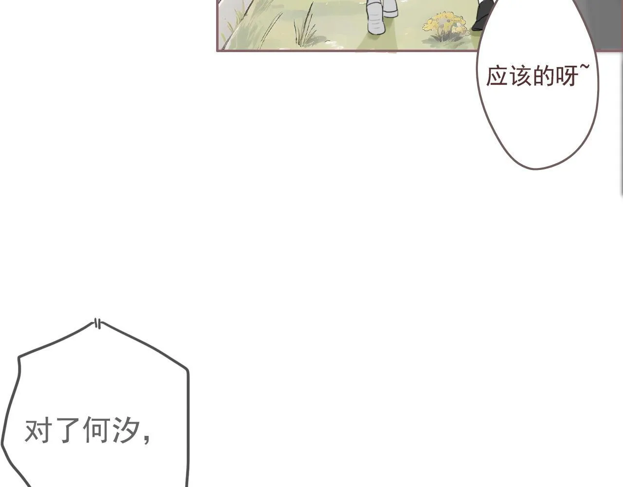 25话 回忆（1） 第57页
