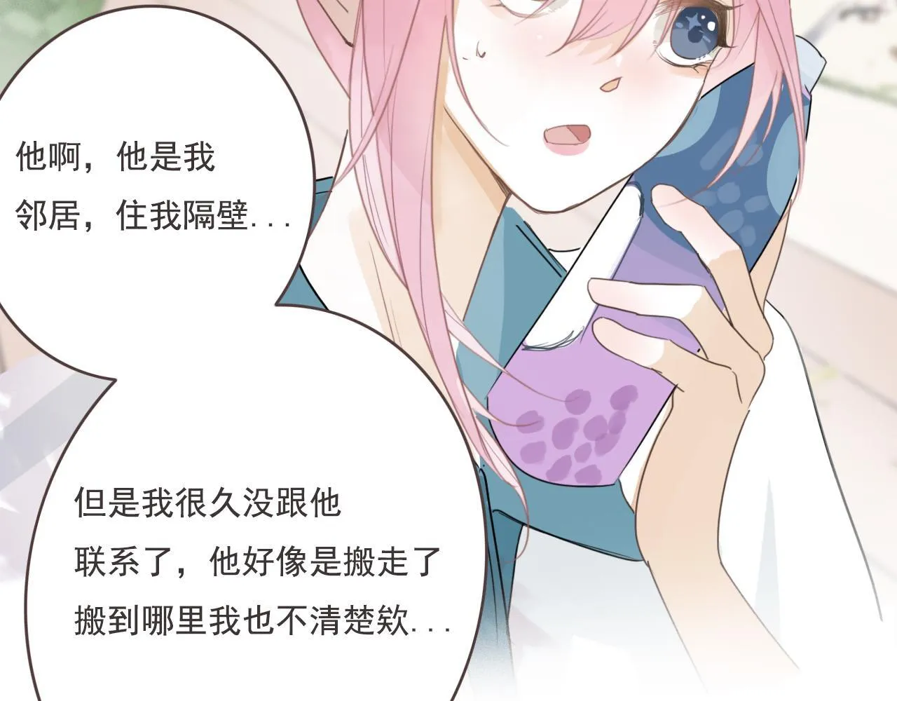 25话 回忆（1） 第62页