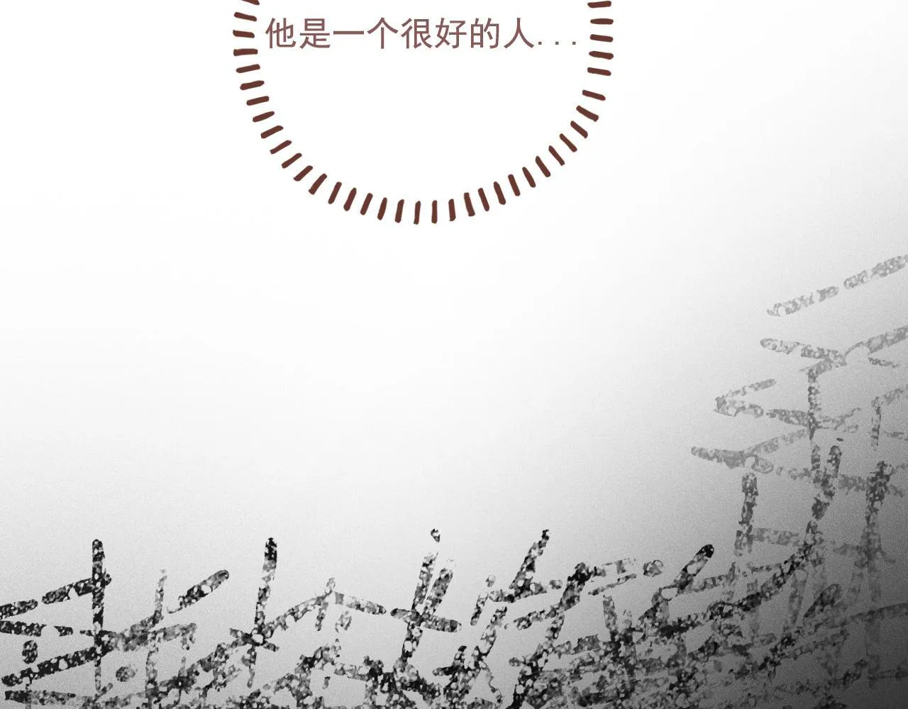 25话 回忆（1） 第68页