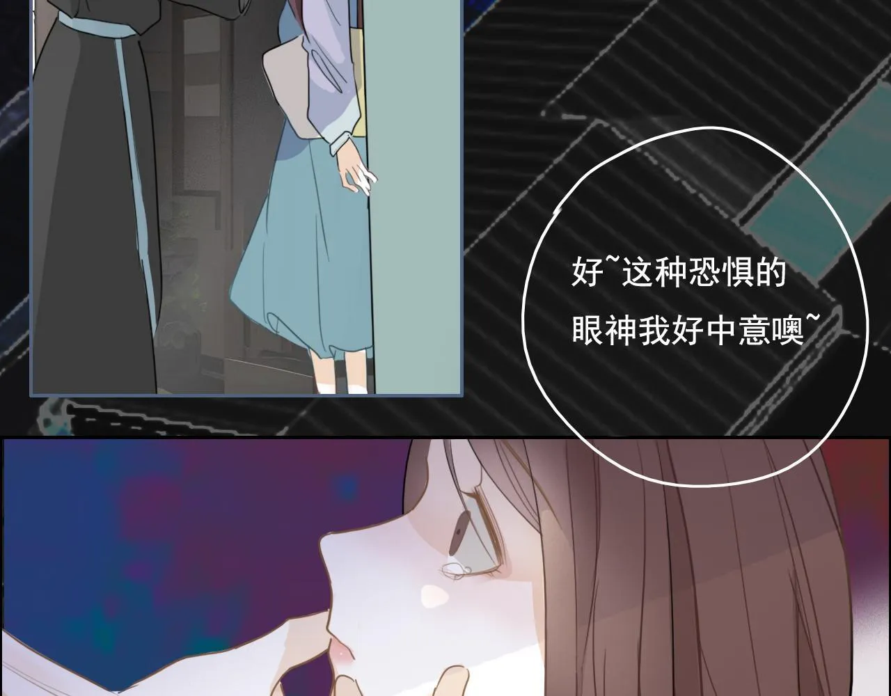 25话 回忆（1） 第71页