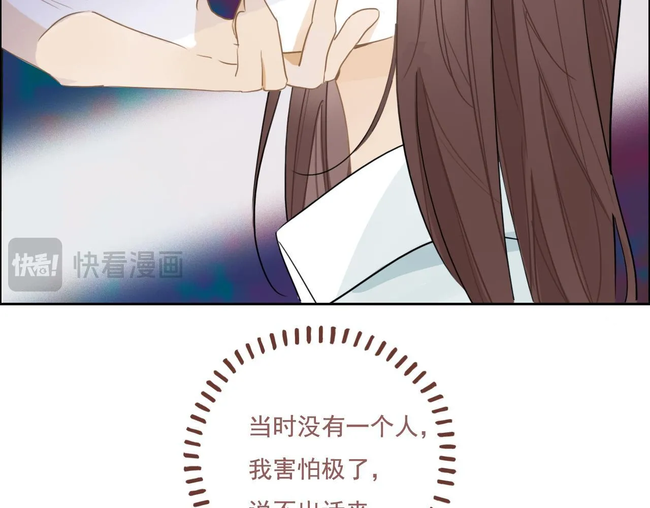 25话 回忆（1） 第72页