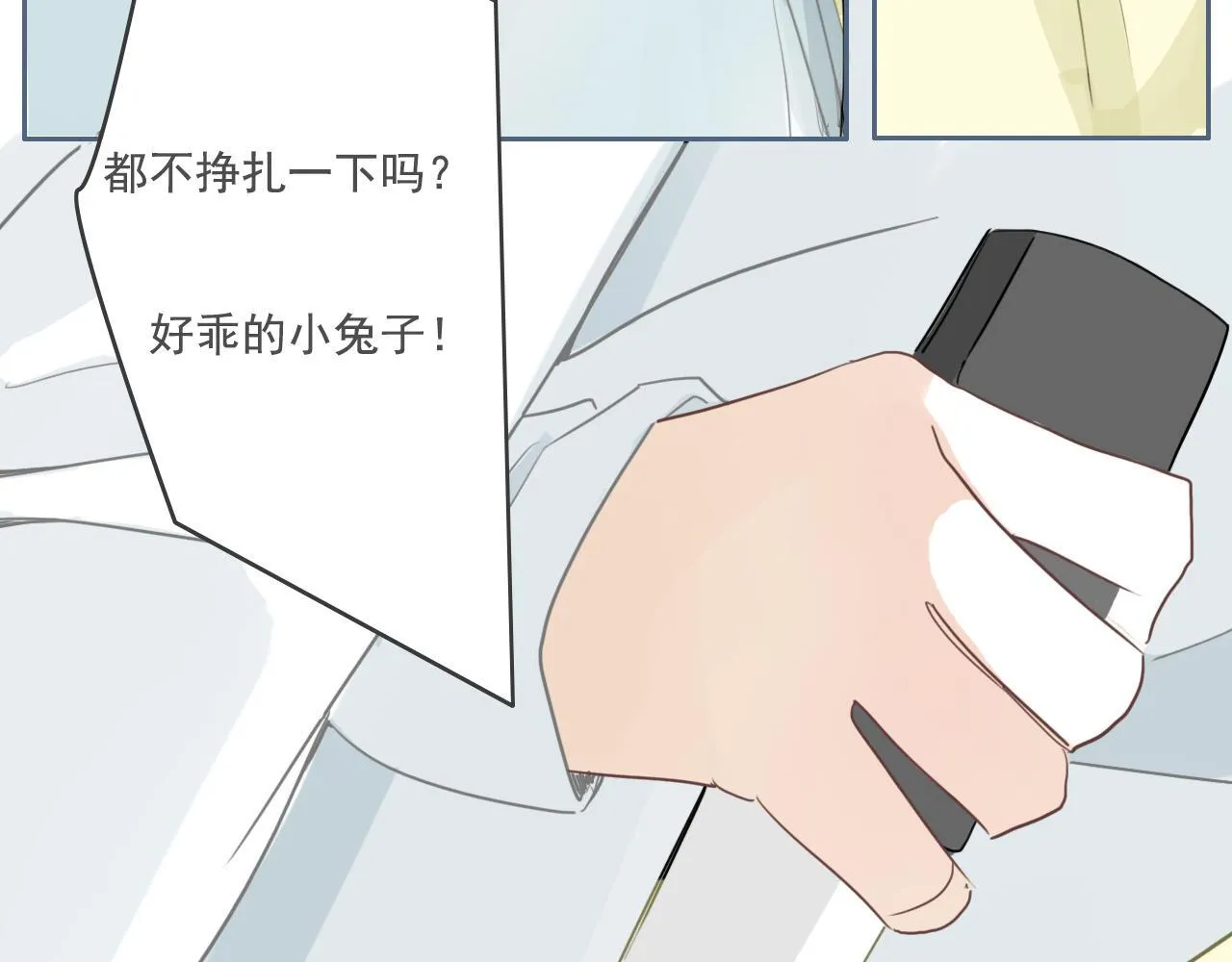 25话 回忆（1） 第75页