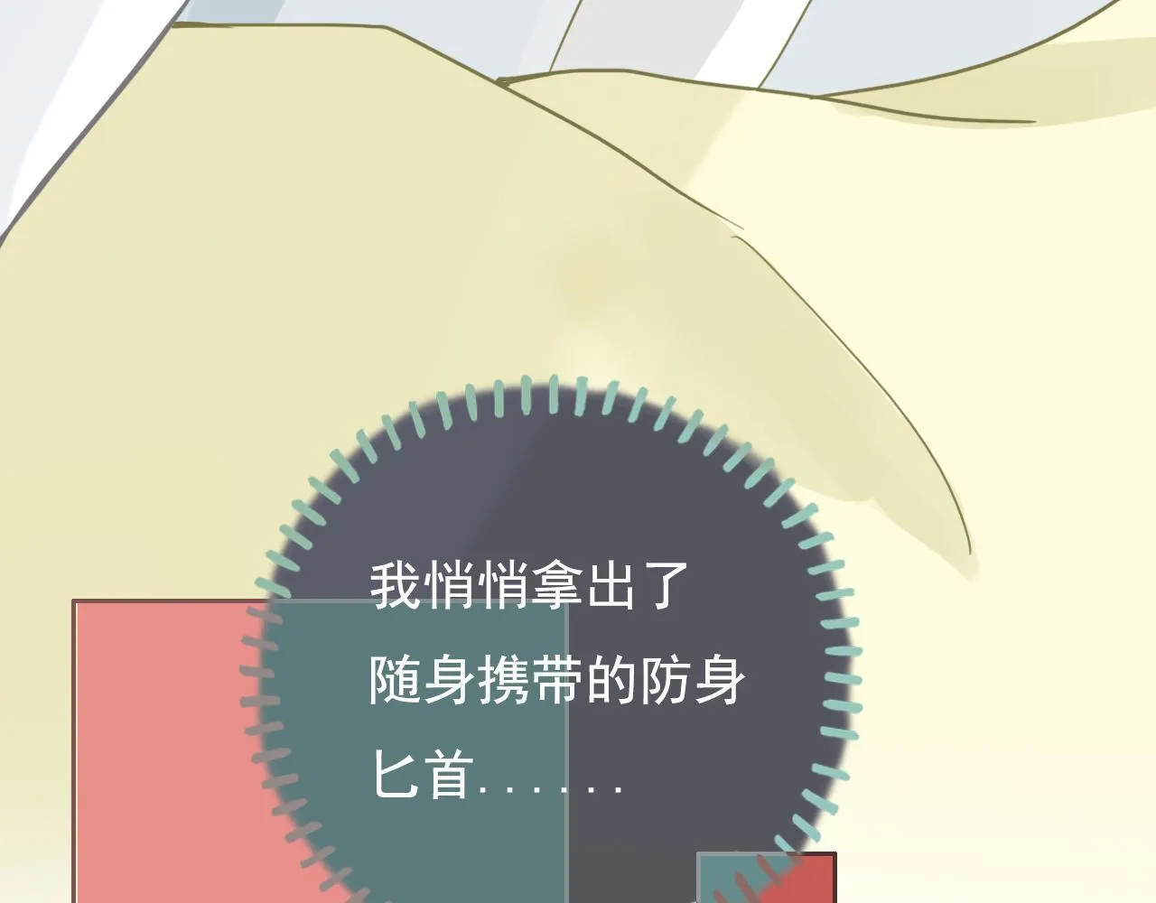 25话 回忆（1） 第76页