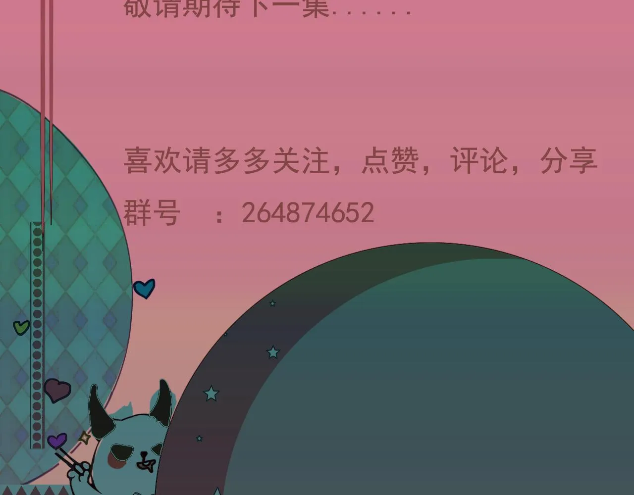 25话 回忆（1） 第81页