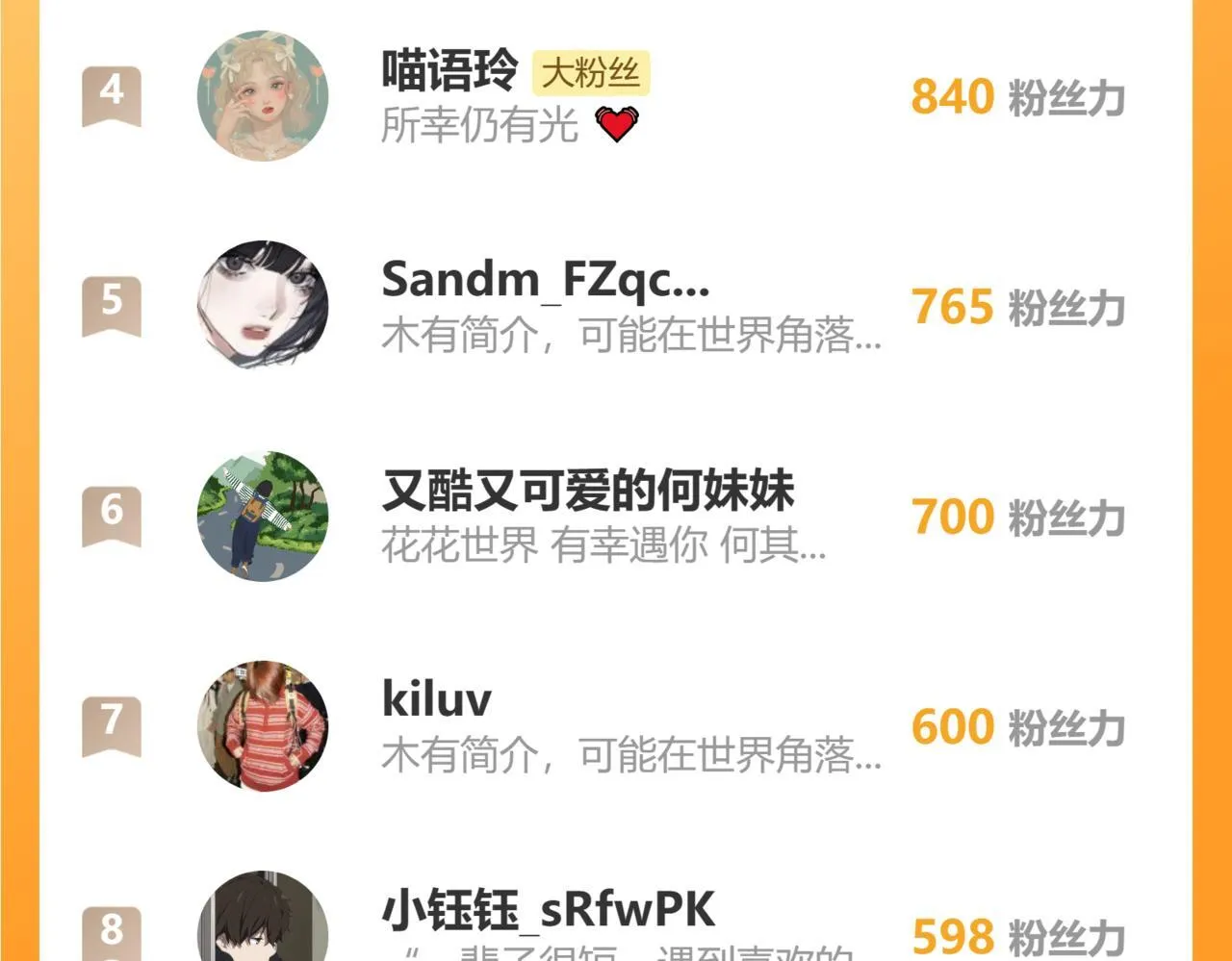 25话 回忆（1） 第84页