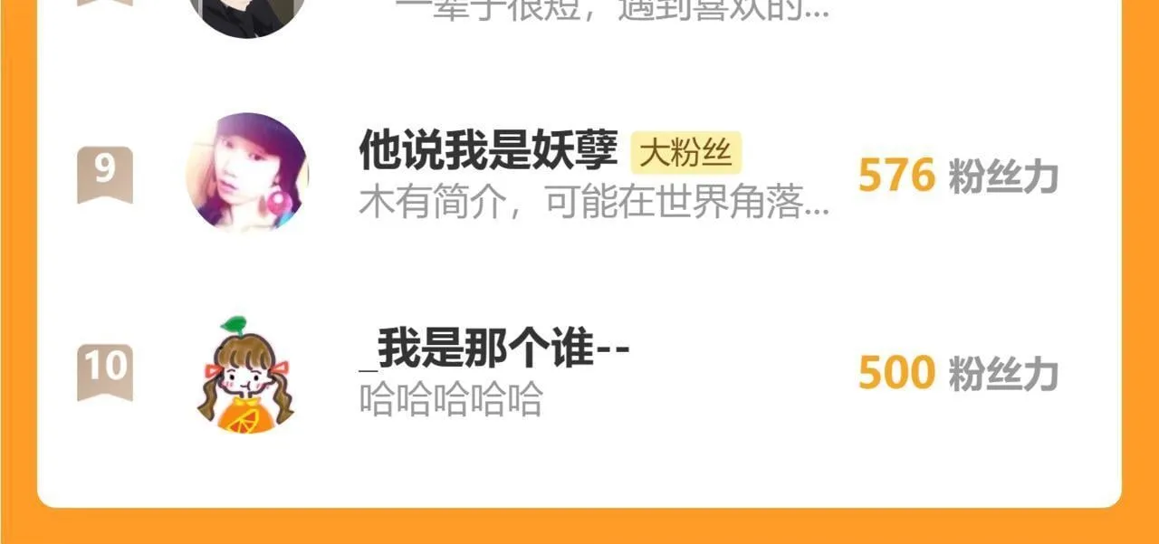 25话 回忆（1） 第85页