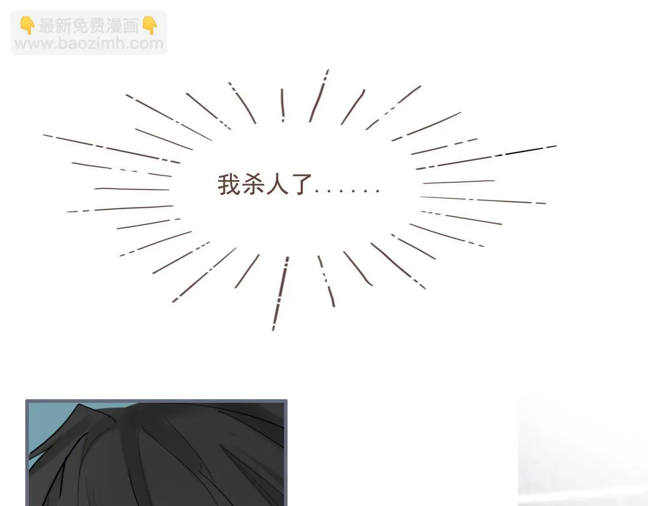 26 回忆 （下) 第20页