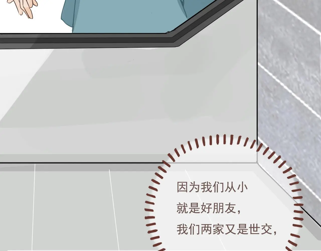 26 回忆 （下) 第23页
