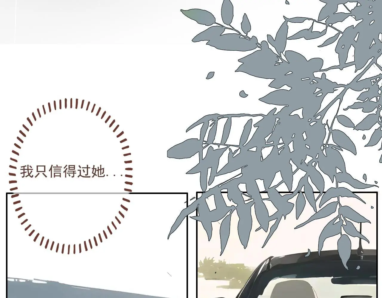 26 回忆 （下) 第26页