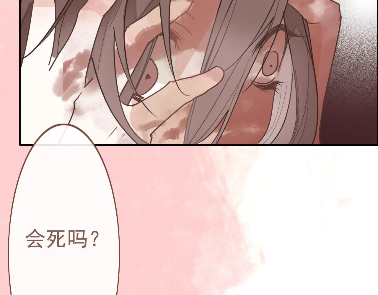 26 回忆 （下) 第38页