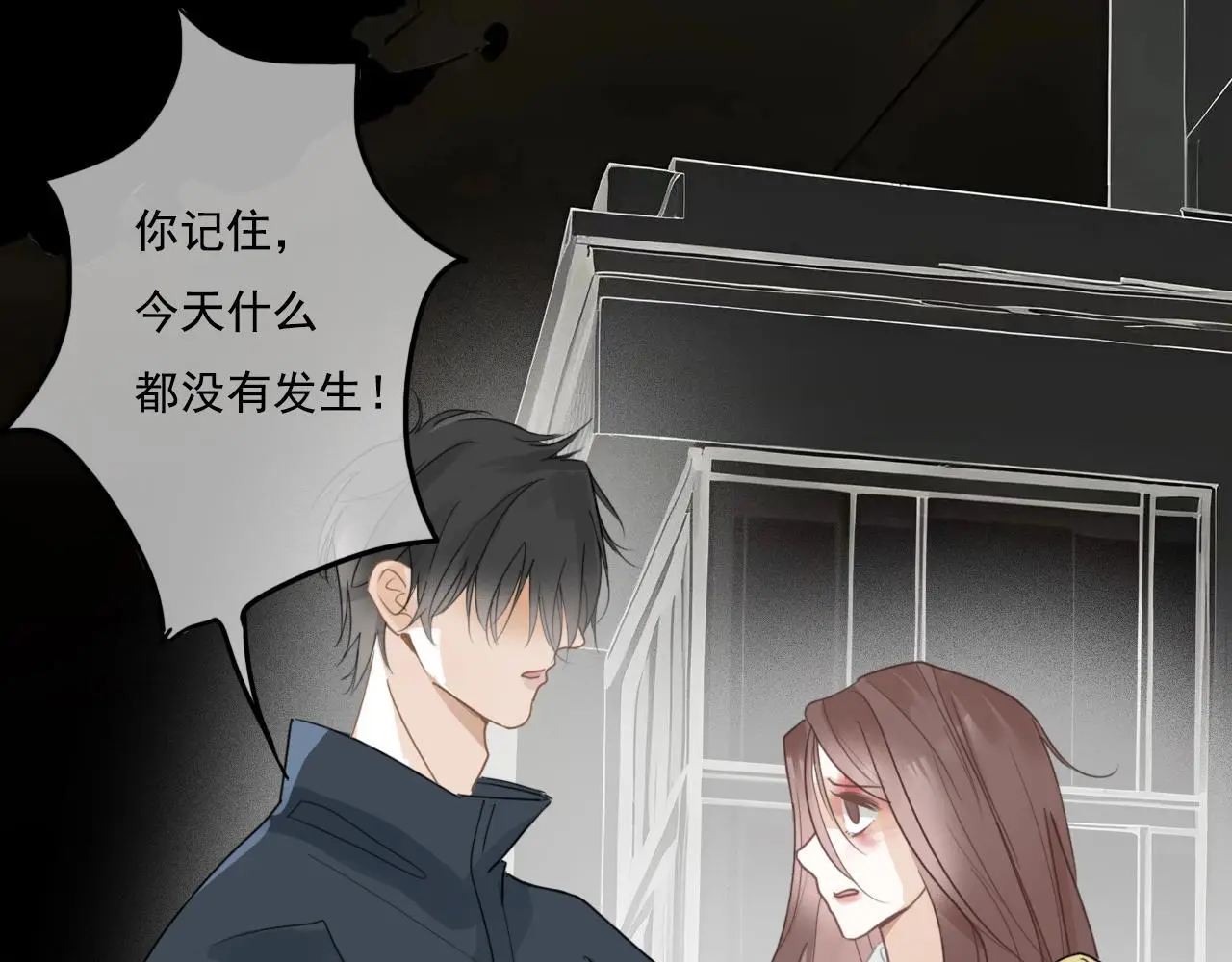 26 回忆 （下) 第44页