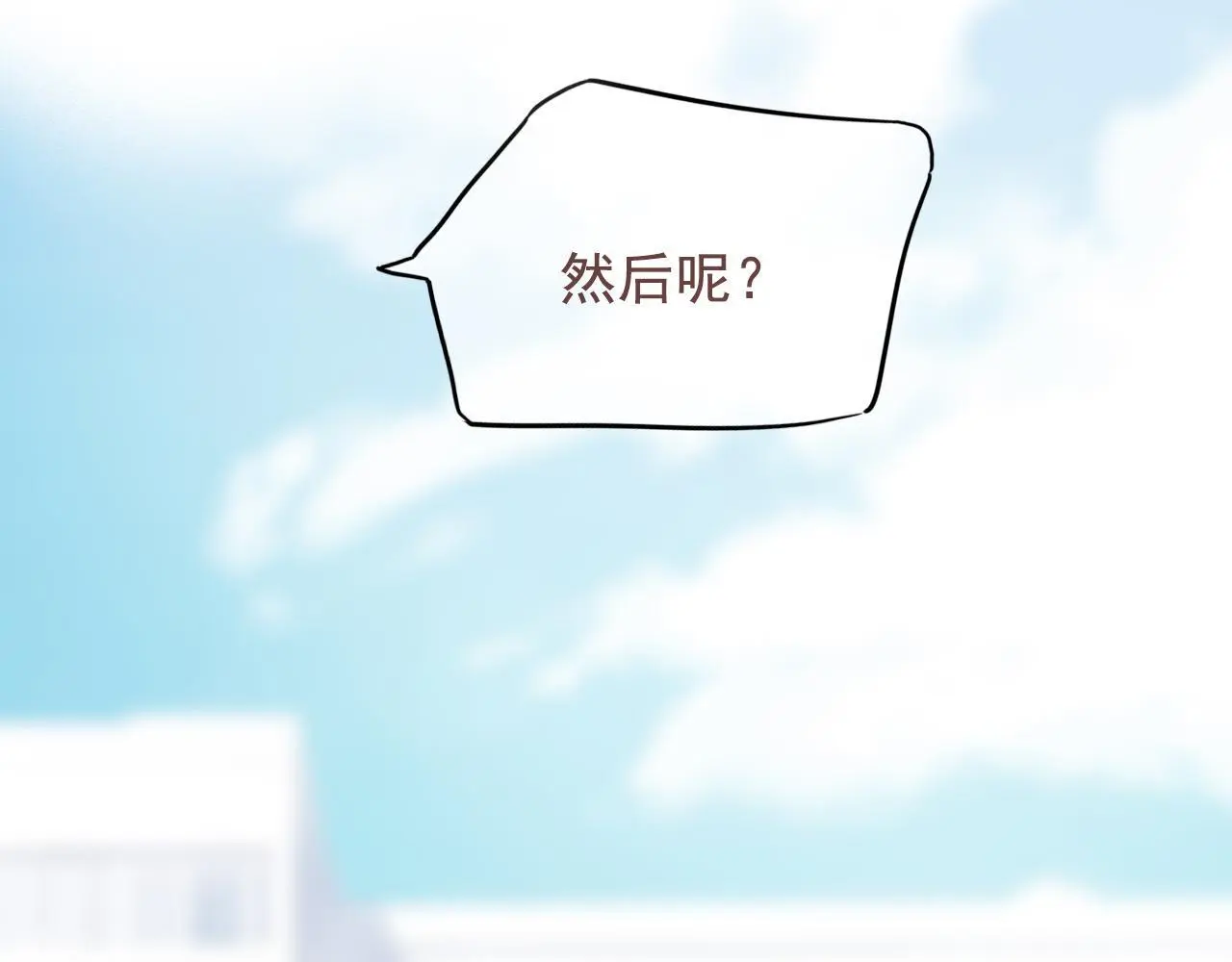 26 回忆 （下) 第47页
