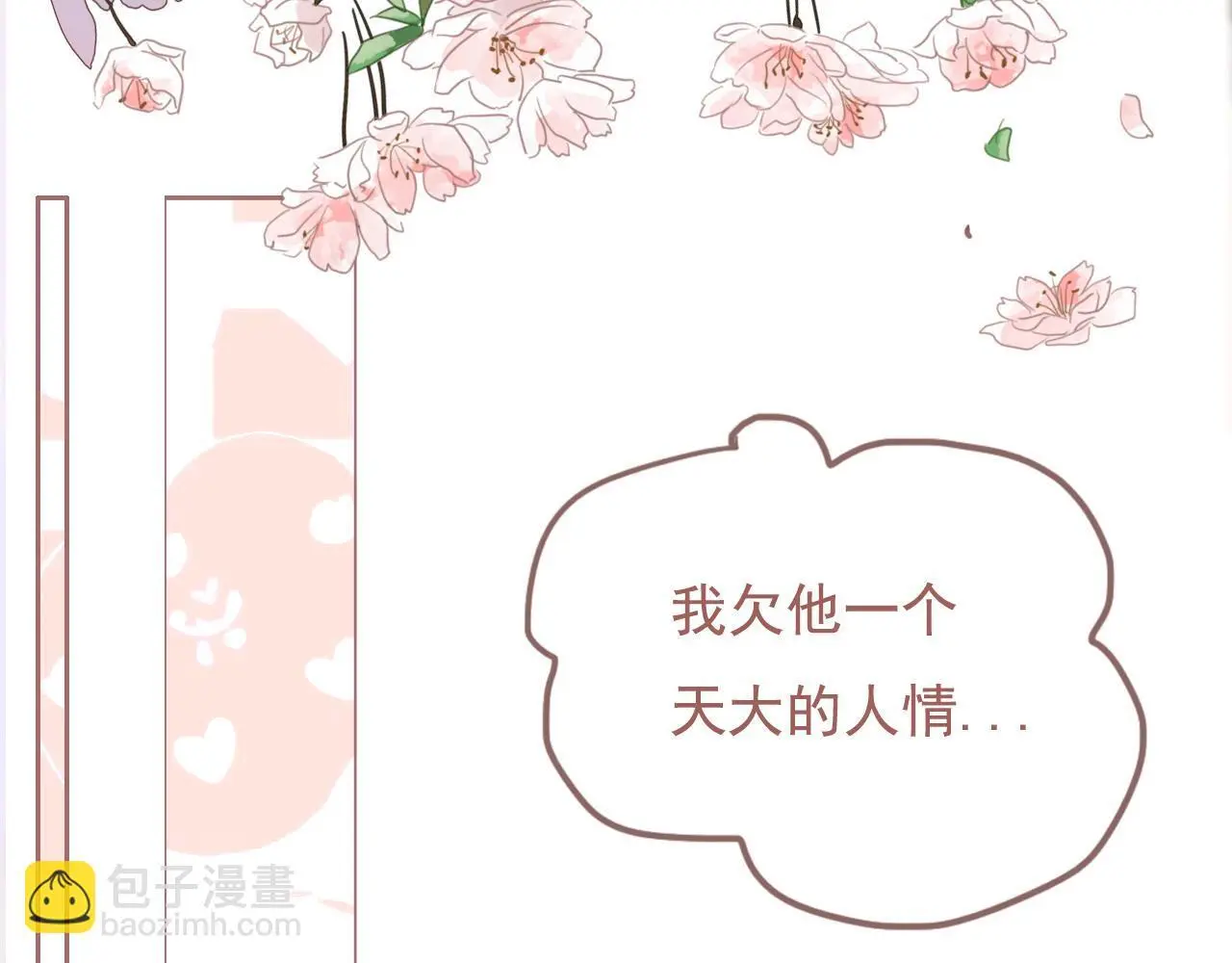 26 回忆 （下) 第53页