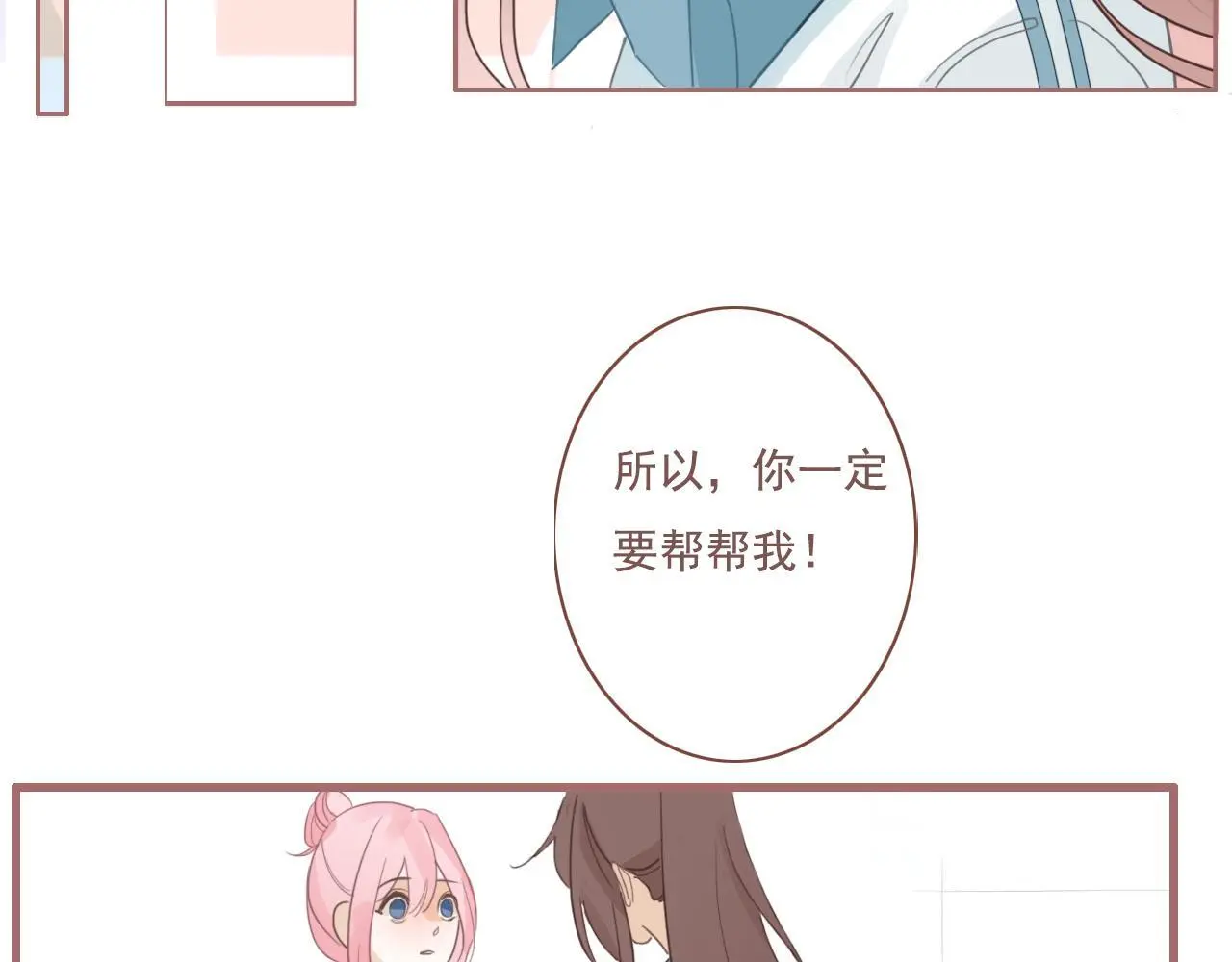 26 回忆 （下) 第55页