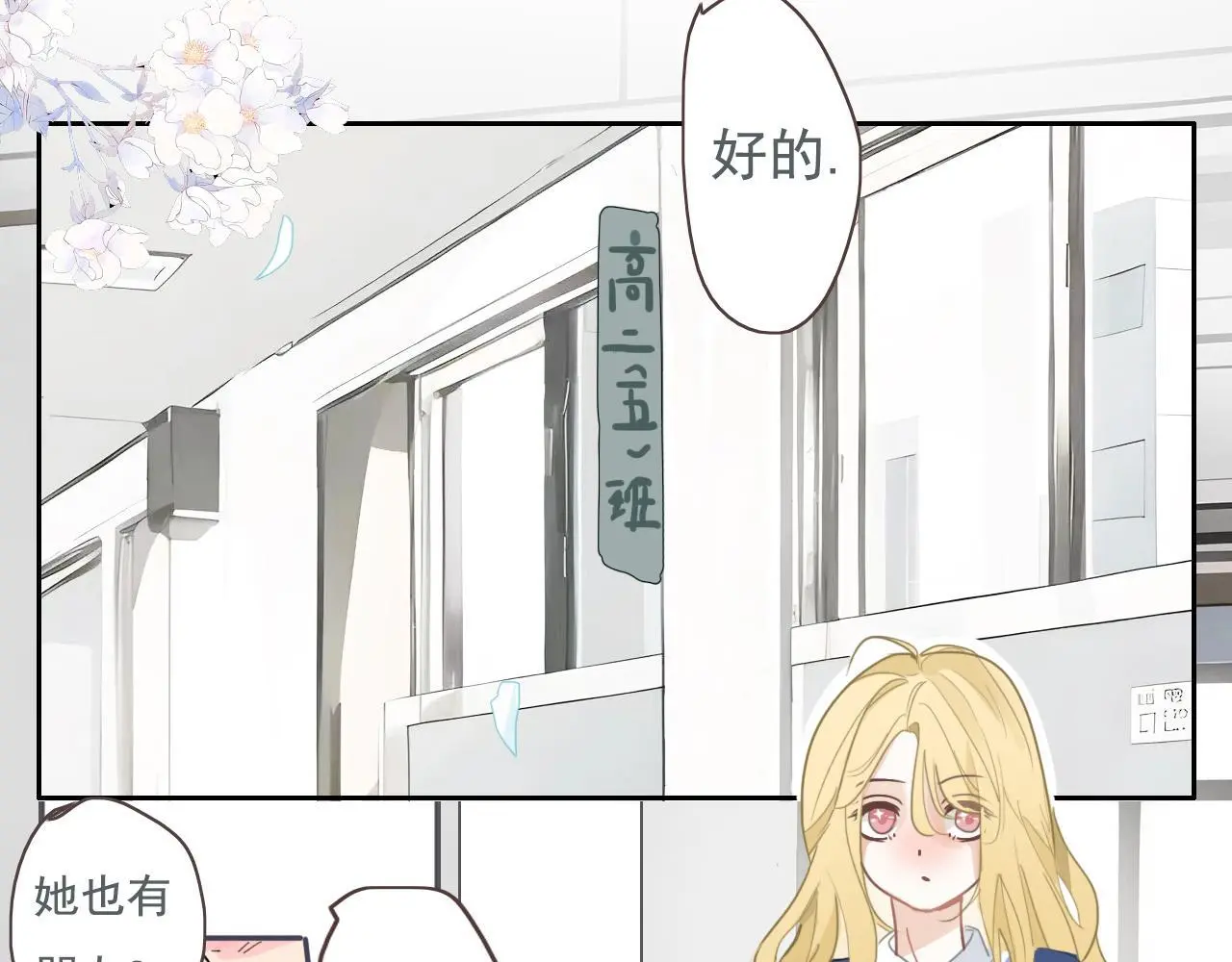 26 回忆 （下) 第63页
