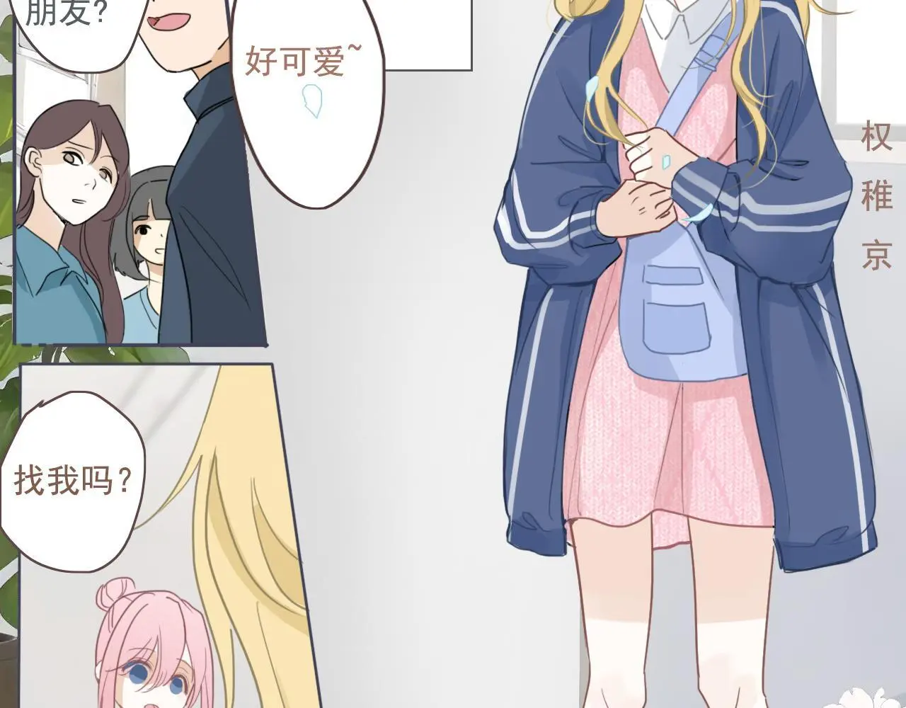 26 回忆 （下) 第64页