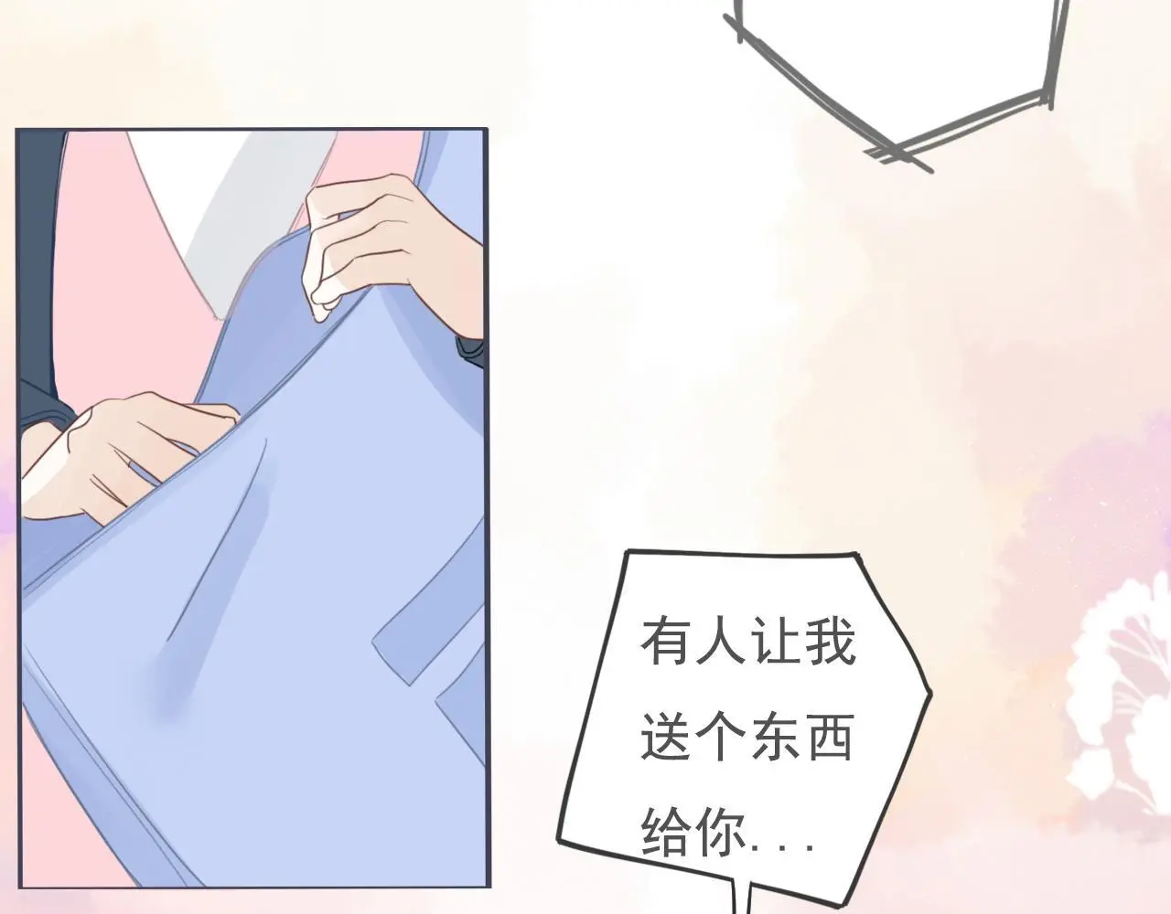 26 回忆 （下) 第66页