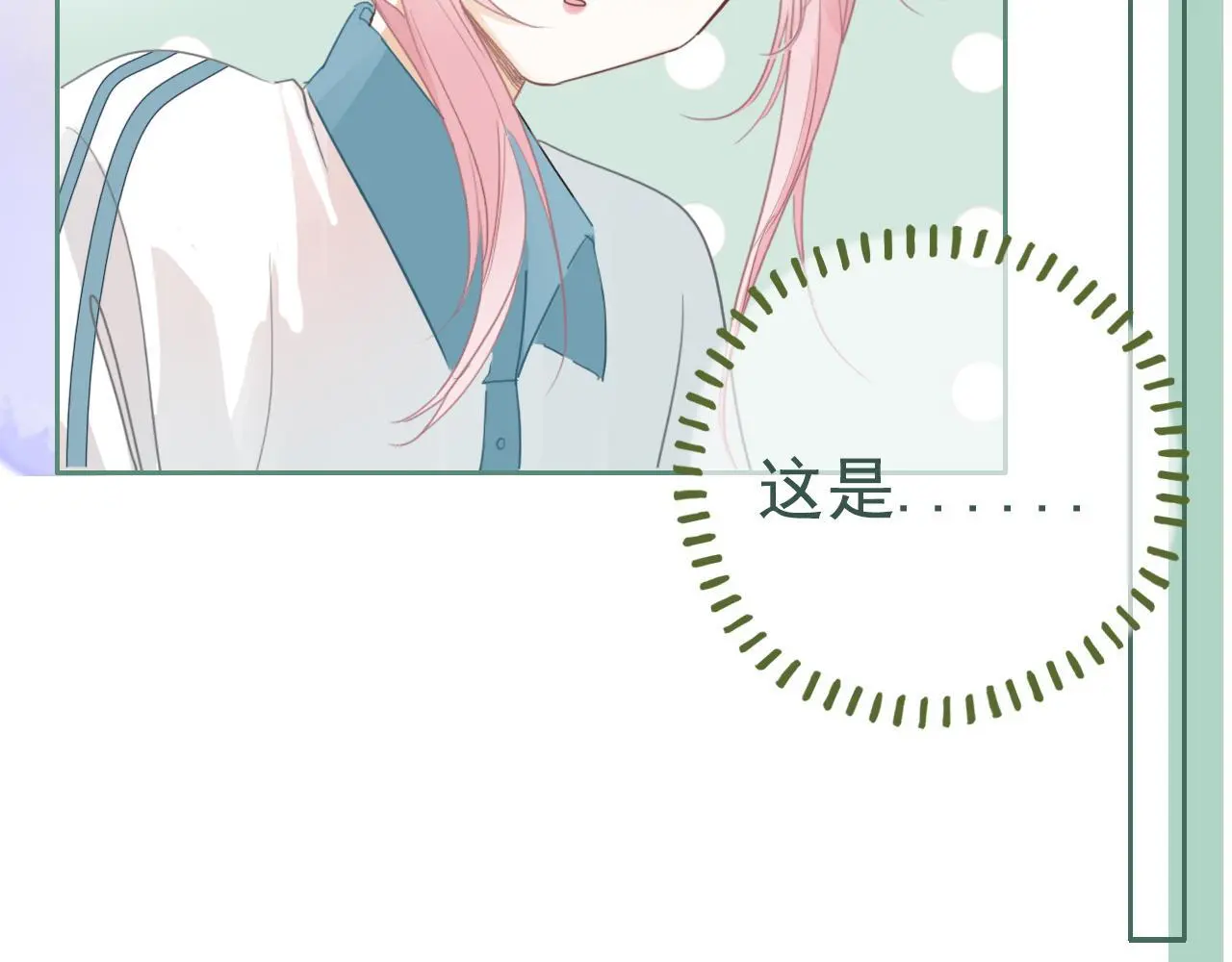 26 回忆 （下) 第70页