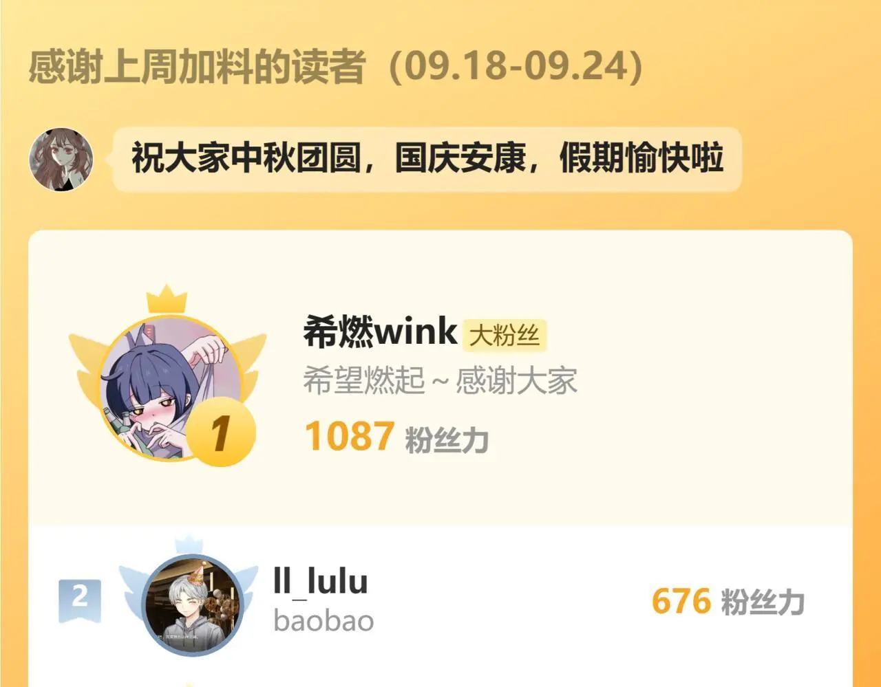 26 回忆 （下) 第74页