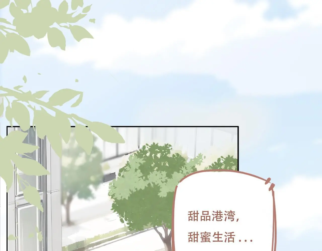 27话 新朋友 第7页
