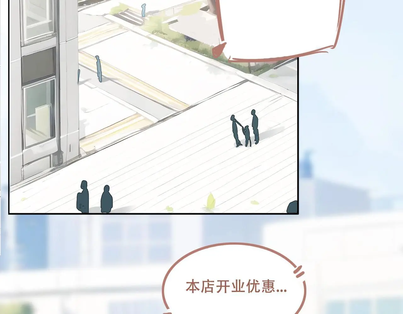 27话 新朋友 第8页