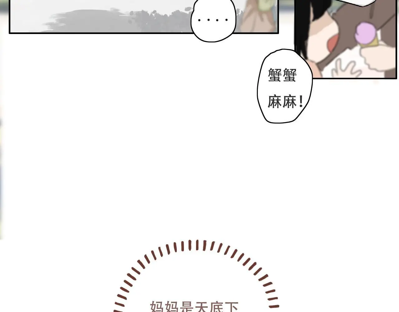 27话 新朋友 第10页