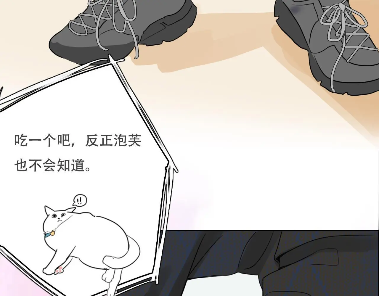 27话 新朋友 第29页