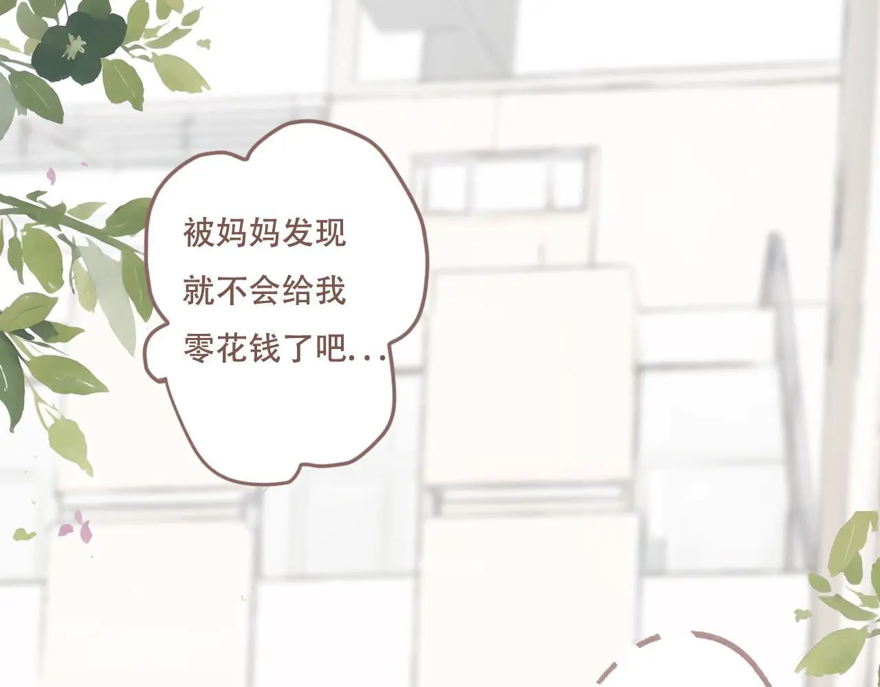27话 新朋友 第46页