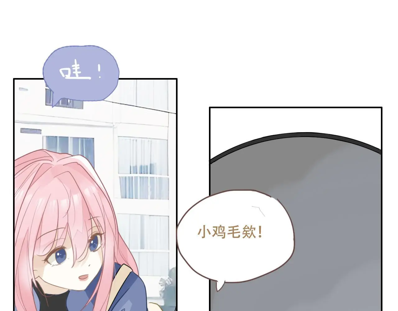 27话 新朋友 第51页