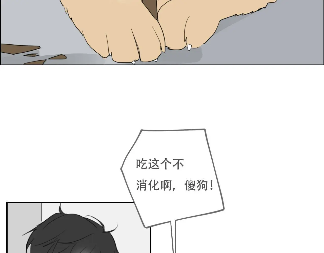 27话 新朋友 第55页