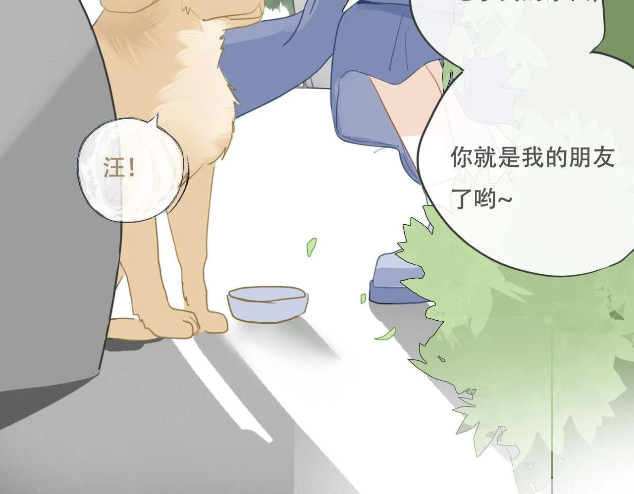 27话 新朋友 第60页