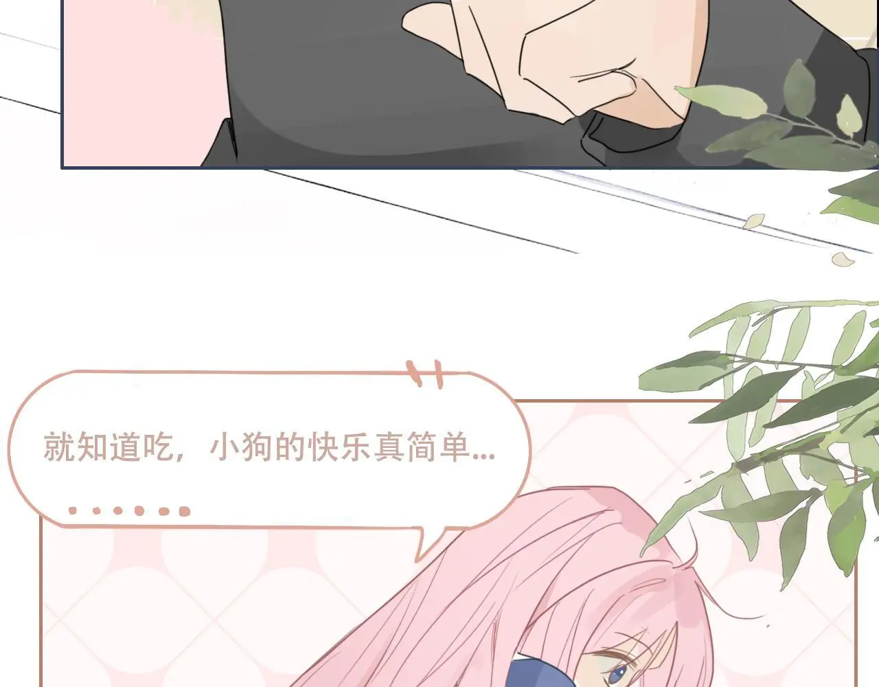 27话 新朋友 第67页