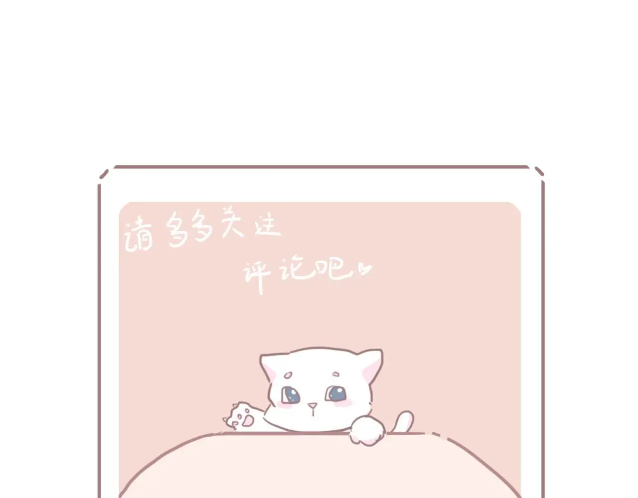 27话 新朋友 第75页