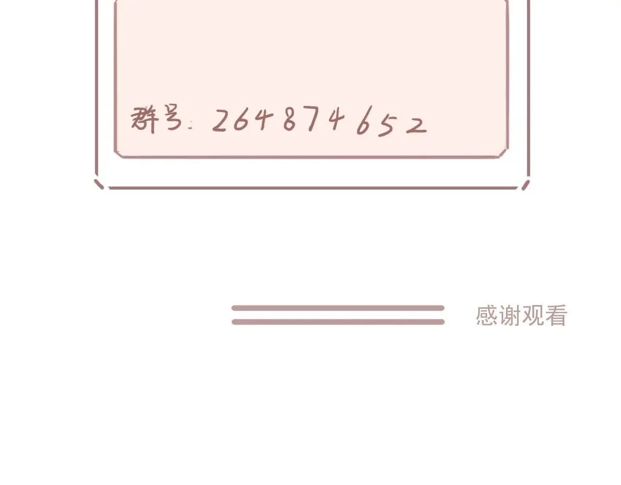 27话 新朋友 第76页