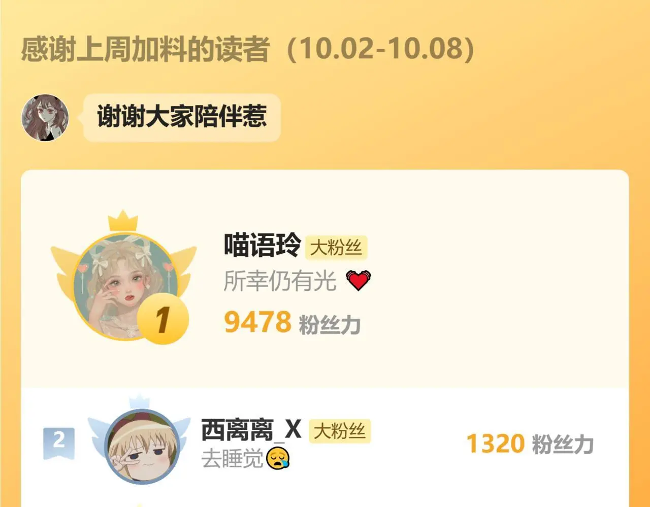 27话 新朋友 第78页