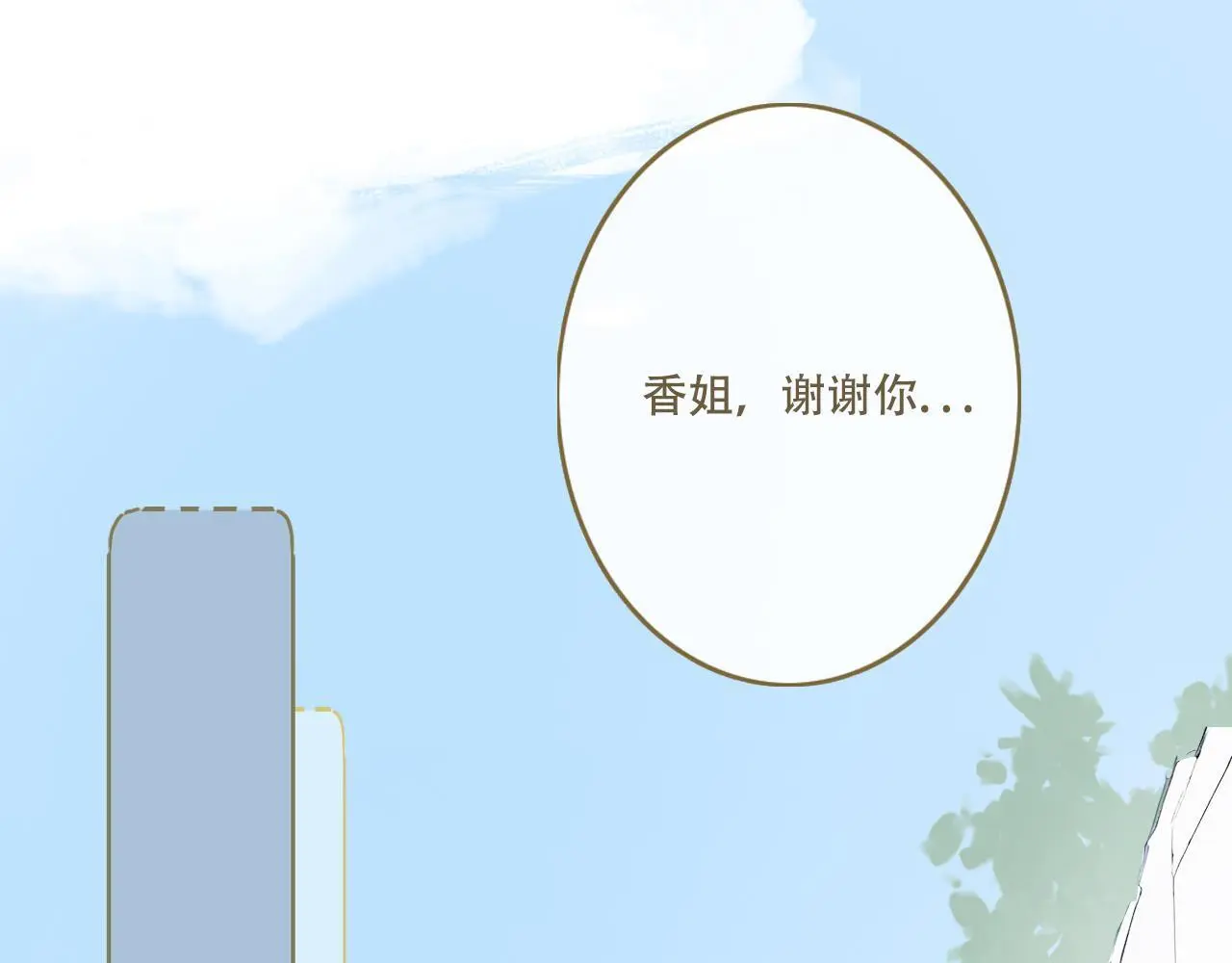 28 小英雄 第27页