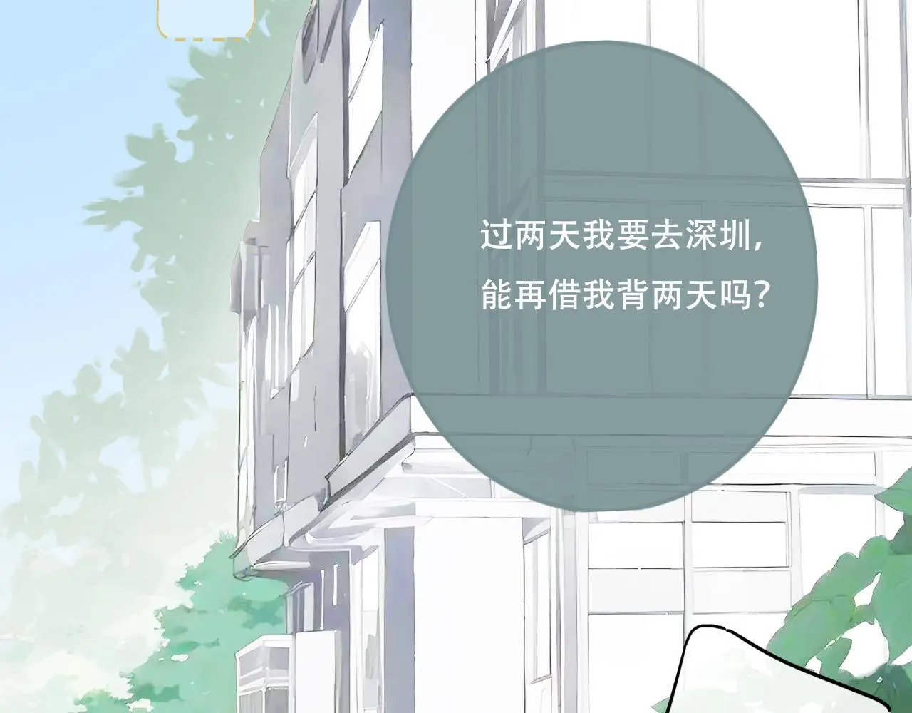 28 小英雄 第29页
