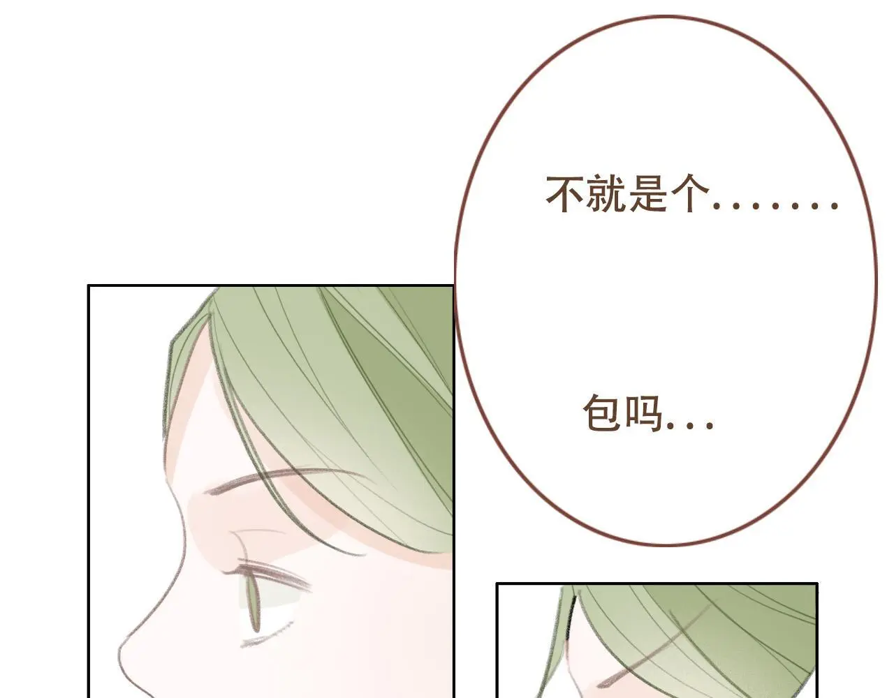 28 小英雄 第32页