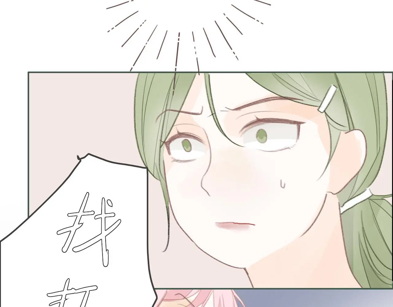 28 小英雄 第46页