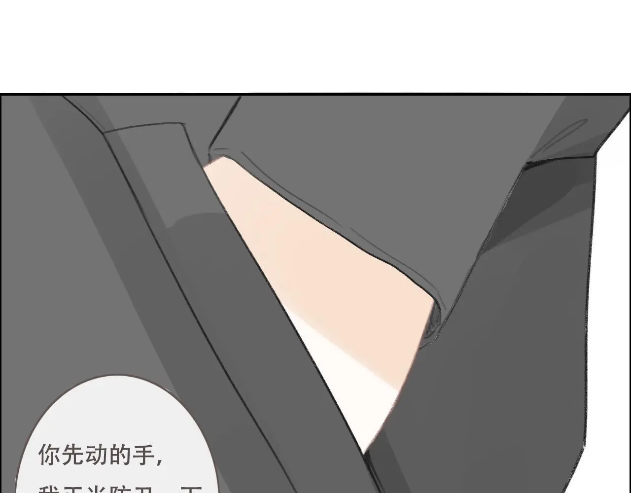 28 小英雄 第59页