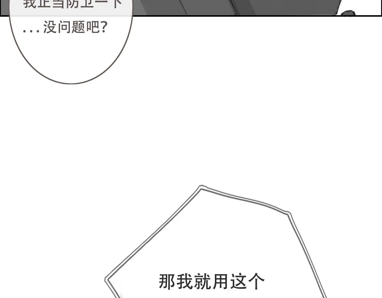 28 小英雄 第60页