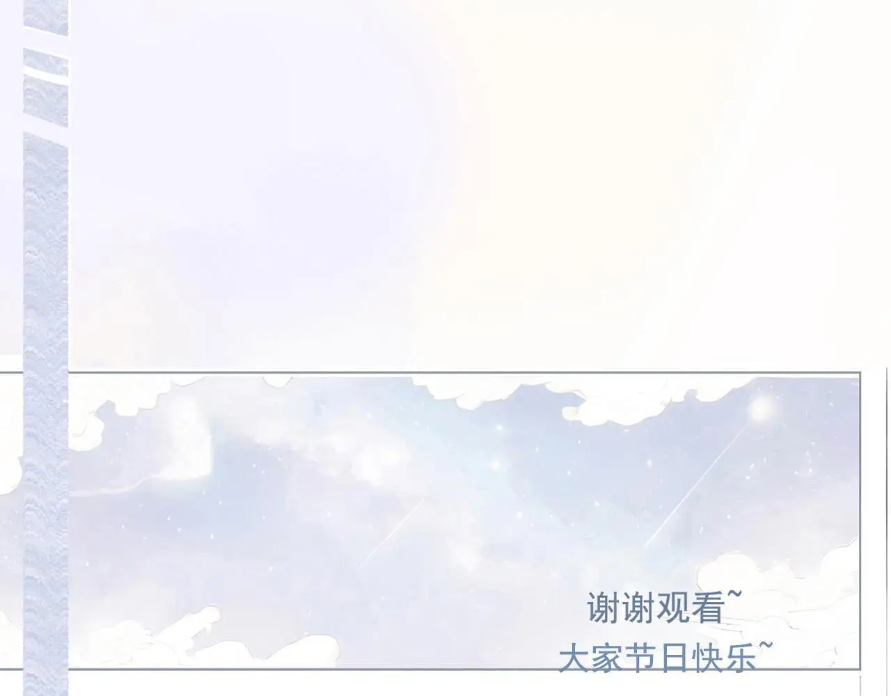 28 小英雄 第80页
