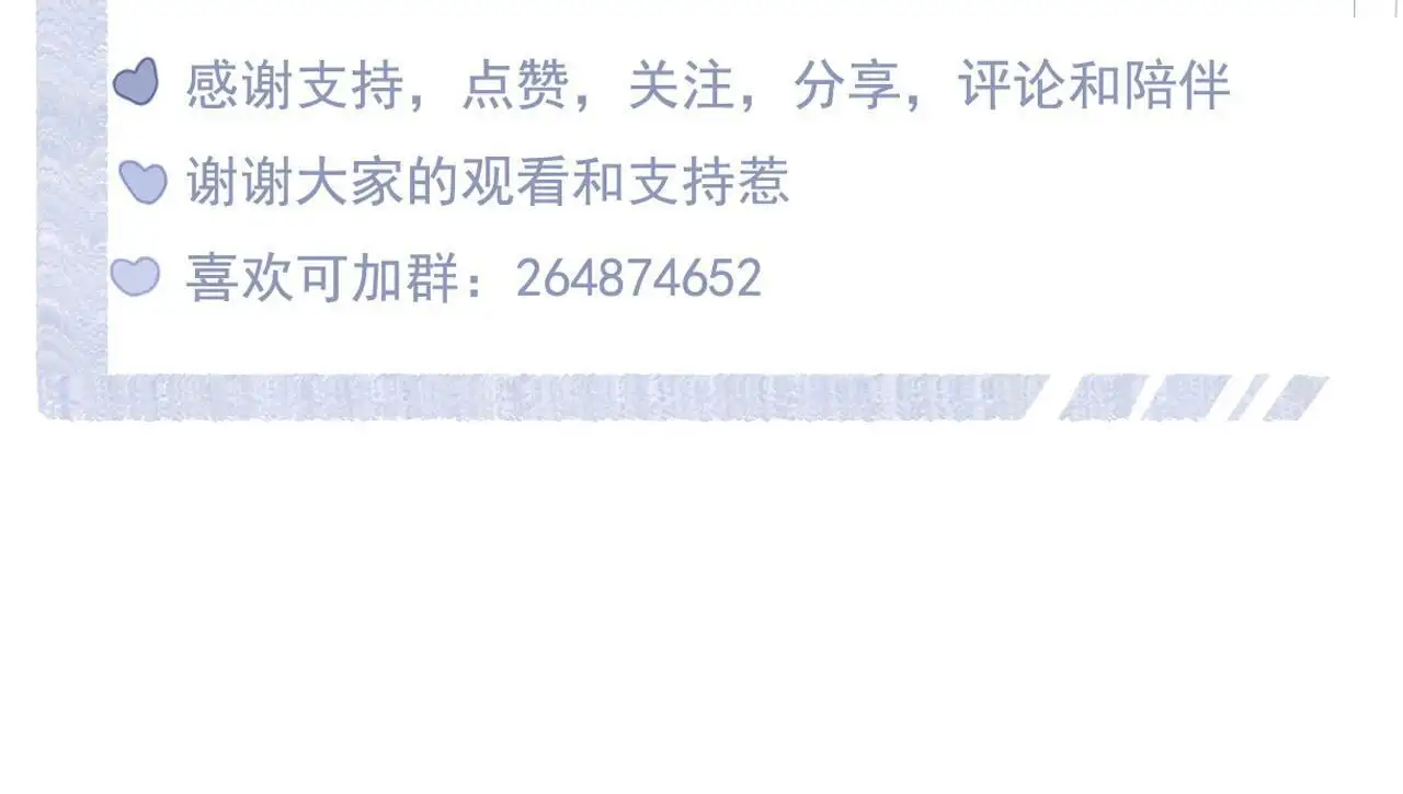 28 小英雄 第81页
