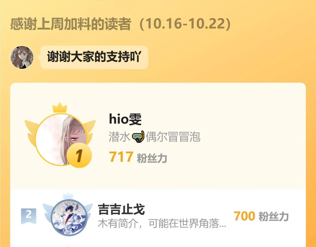 28 小英雄 第82页