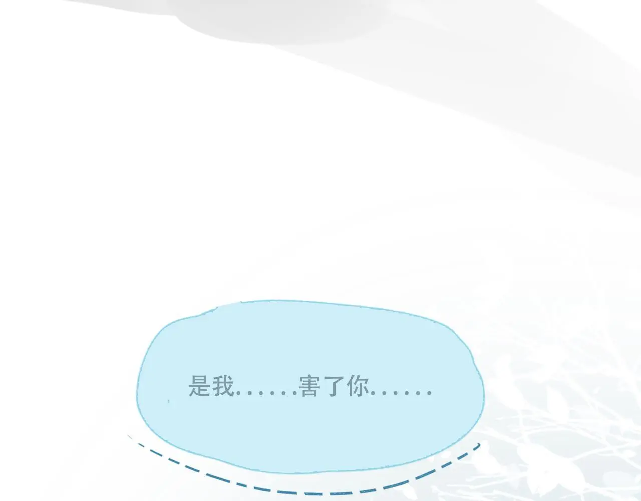 29 失联 第28页