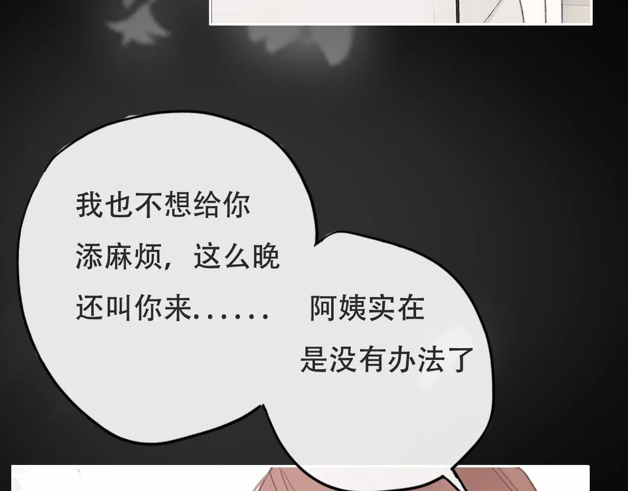 29 失联 第38页