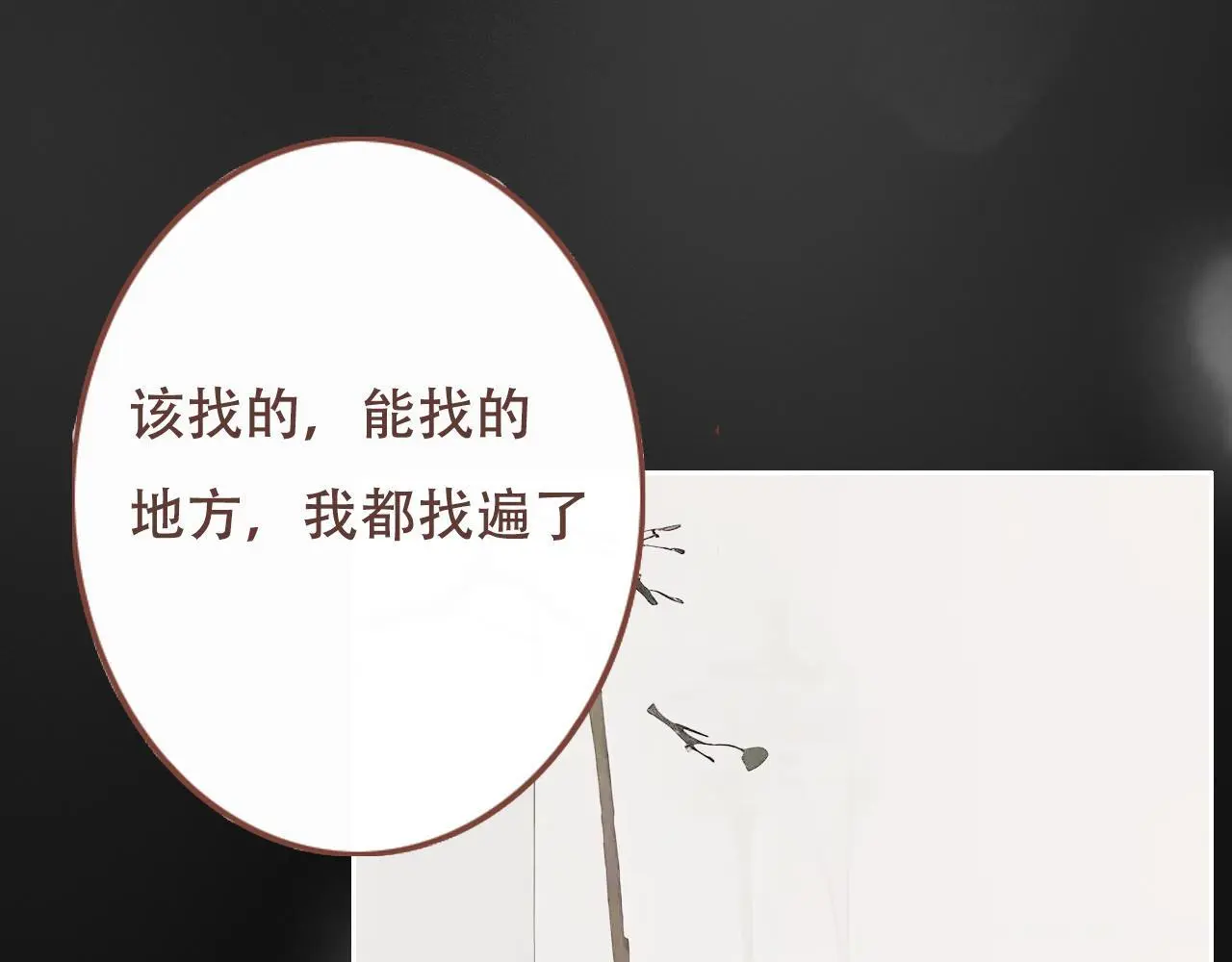 29 失联 第41页